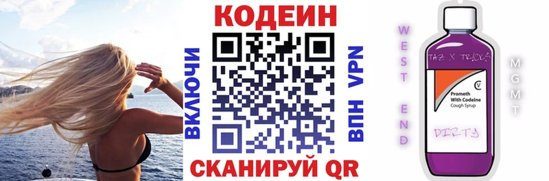 Codein Purple Drank  где можно купить наркотик  Кущёвская 