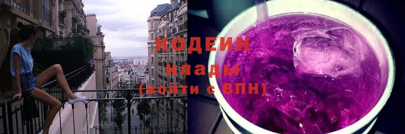 Кодеин Purple Drank  omg маркетплейс  Кущёвская  наркота 