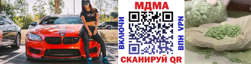 МДМА crystal  Кущёвская 