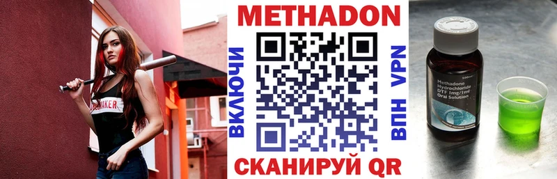 МЕТАДОН белоснежный  Кущёвская 
