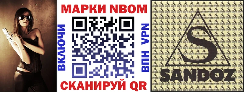 Марки 25I-NBOMe 1500мкг  Кущёвская 